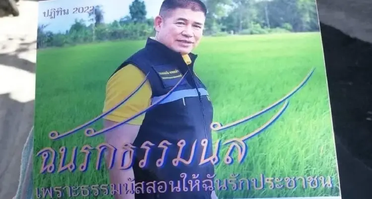ไม่นิยมแบบนี้! “ธรรมนัส” ปัดสั่งทำปฏิทินแจกปีใหม่ จ่อดำเนินคดีคนแอบอ้าง