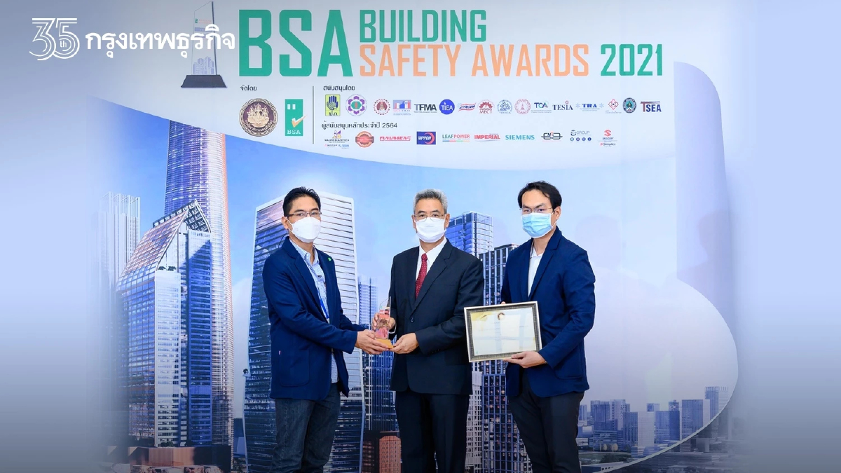 ทีเอ็มบีธนชาต รับโล่รางวัลระดับ Bronze อาคารโดดเด่นด้านความปลอดภัย