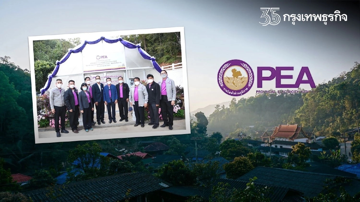 PEA ติดตั้งโรงอบแห้งพลังงานแสงอาทิตย์แบบเรือนกระจก ให้วิสาหกิจชุมชนกาแฟอินทรีย์รักษาป่า บ้านขุนลาว อำเภอเวียงป่าเป้า จังหวัดเชียงราย