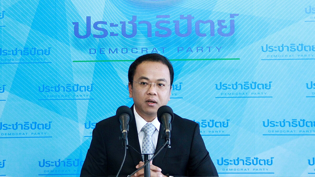 ปชป.ประชุมใหญ่18ธ.ค. จับตา!เลือก"รองหัวหน้าพรรค"คุมภาคใต้แทน"นิพิฏฐ์"