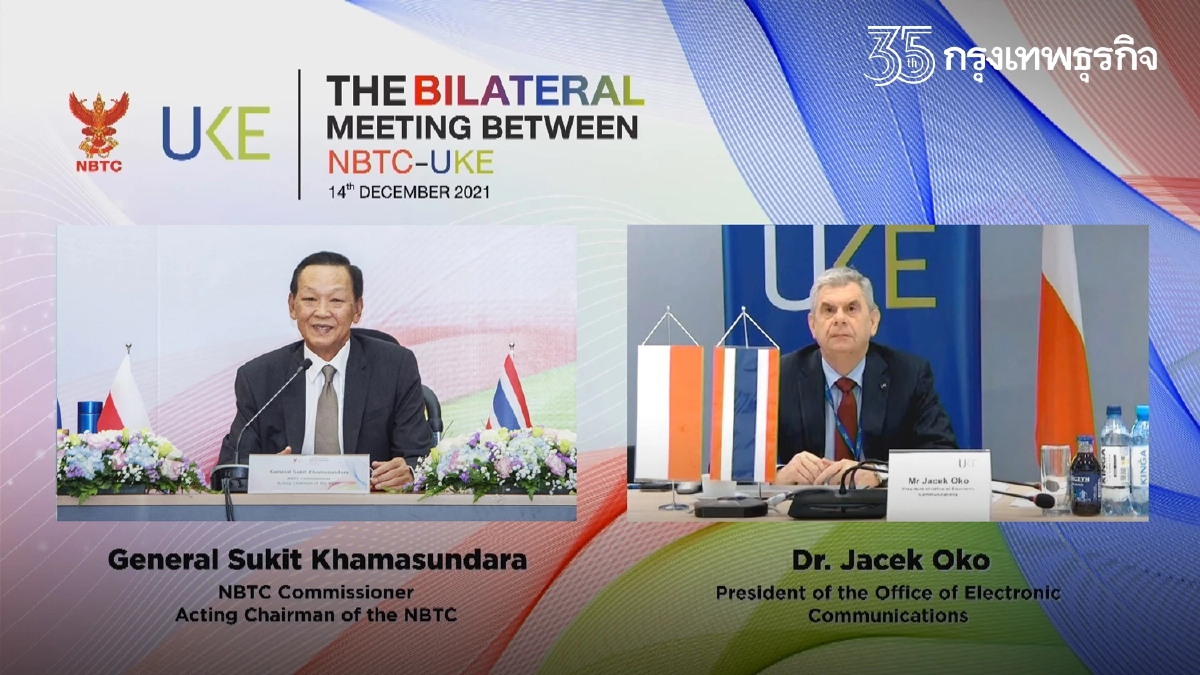 การประชุมทวิภาคีระหว่างสำนักงาน กสทช. และหน่วยงาน The President of The Office of  Electronic Communications (UKE) สาธารณรัฐโปแลนด์