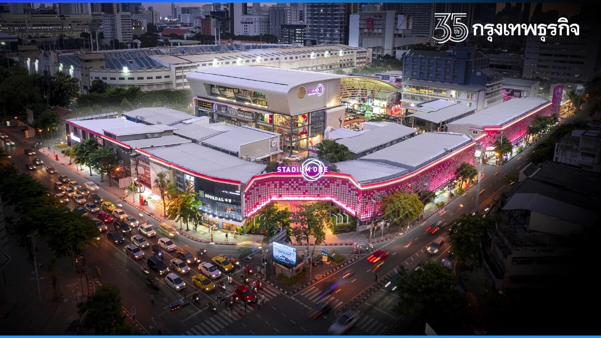 STADIUM ONE ขยายโปรเจครับเทรนด์ธุรกิจด้านสุขภาพเติบโตหลังโควิด-19