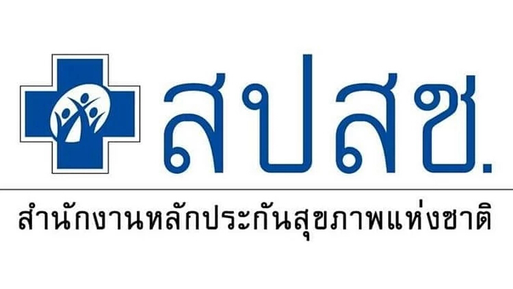 สปสช. เคาะ 4 ประเด็น พัฒนา "สิทธิบัตรทอง" ปี 2565