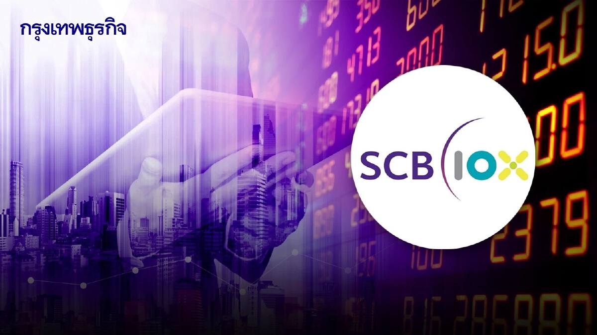 เปิดพอร์ต “SCB 10X” ลงทุน 14 บริษัท “ เทคคอมพานี -สตาร์ทอัพ”