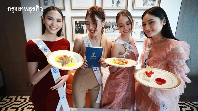 “GALA NIGHT” อิ่ม “อร่อย” กับ “นางสาวไทย 2565”