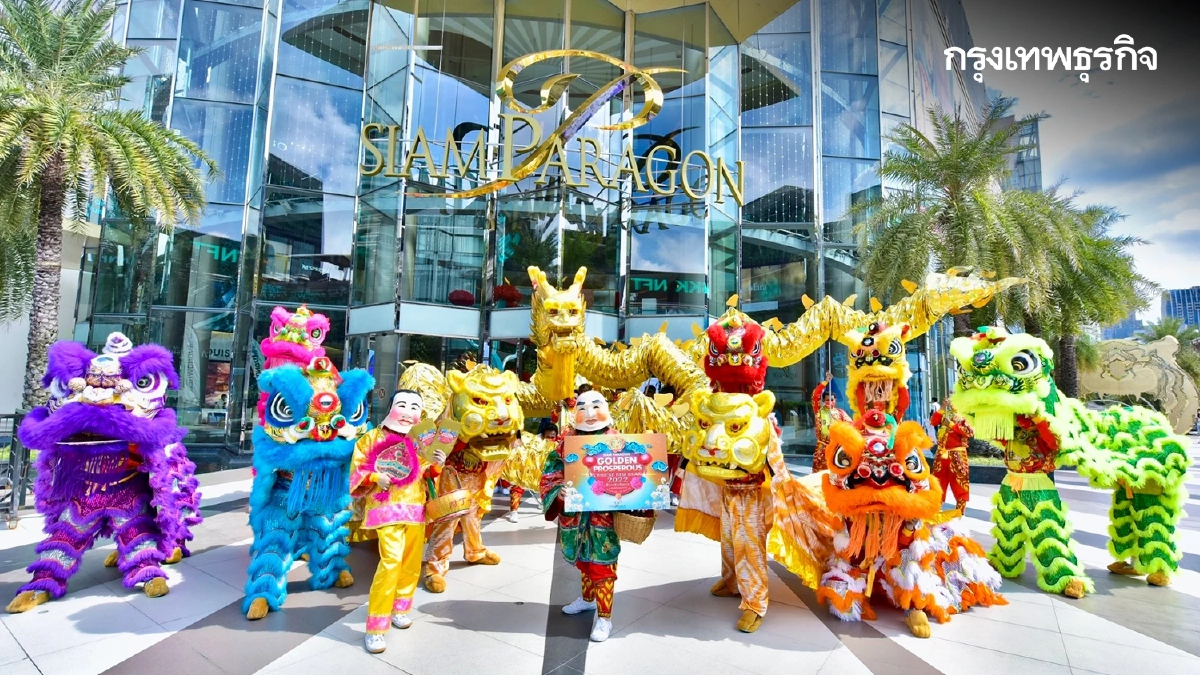 สยามพารากอน ปลุกกำลังซื้อรับตรุษจีน เสริมมงคลปีเสือทรงพลัง
