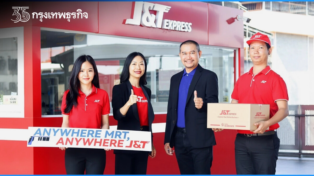 BMN จับมือ J&T Express ในแคมเปญ “ANYWHERE MRT ANYWHERE J&T”