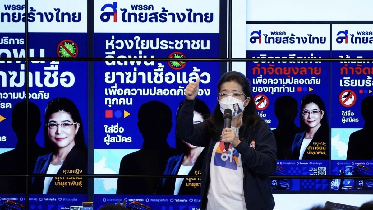 "ไทยสร้างไทย"ติวผู้สมัครส.ส.-ส.ก. พร้อมเป็นทางเลือก ย้ำ ไม่เอา "ประยุทธ์"