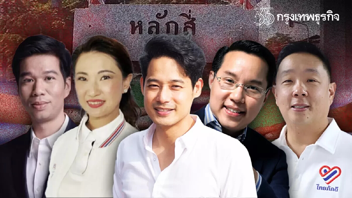 กกต.กทม.เตือน "5ปมเสี่ยง" เลือกตั้งซ่อมหลักสี่ คาดผู้ใช้สิทธิ65%