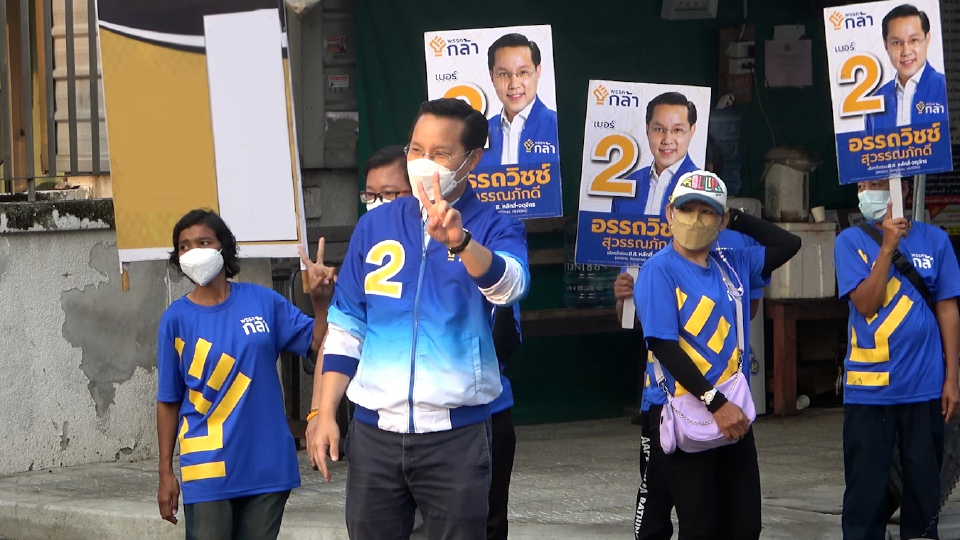 “อรรถวิชช์”   ขอชาวหลักสี่ตัดสินใจเลือกการเมืองคุณภาพ  เชื่อไม่มียึดอำนาจ