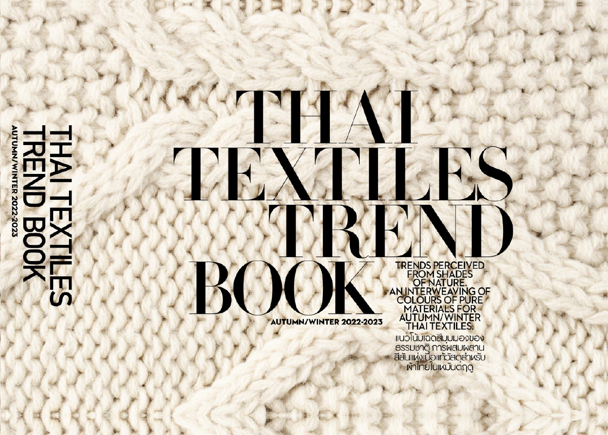 เปิดงาน “Thai Textiles Trend Book Autumn/Winter 2022-2023 และงานเสวนาวิชาการ”