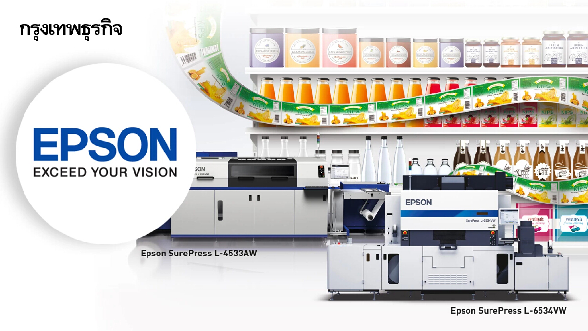 เครื่องพิมพ์ฉลากดิจิทัล Epson SurePress สร้างเอกลักษณ์ให้สินค้า เพิ่มโอกาสทางธุรกิจ