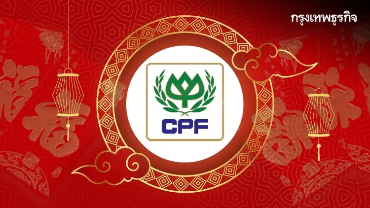 แจกอั่งเปาหุ้นเด่น 'ตรุษจีน' CPF นำทีมครอบครัวซีพีรับทรัพย์