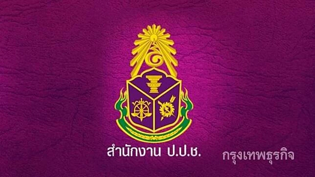 เช็คเลย! 85 คนอบรมหลักสูตร “นยปส.” รุ่น 13 ของ ป.ป.ช. 3 นักการเมืองร่วมด้วย