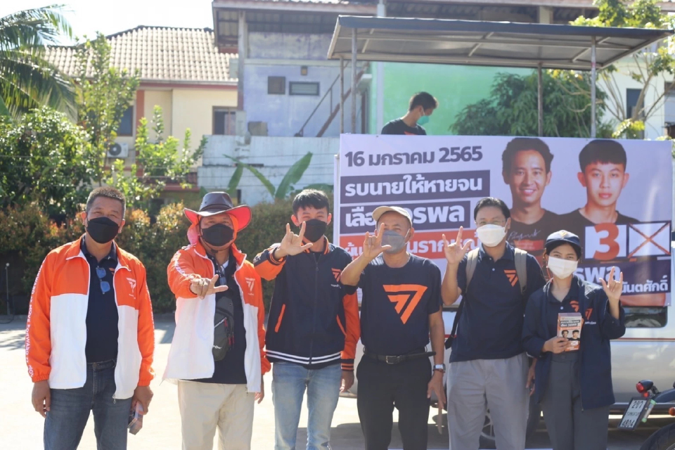 แกนนำ “ก้าวไกล” ลงชุมพรช่วยหาเสียง “วรพล” หวังปักธง “เลือกตั้งซ่อม” ส.ส.ใต้