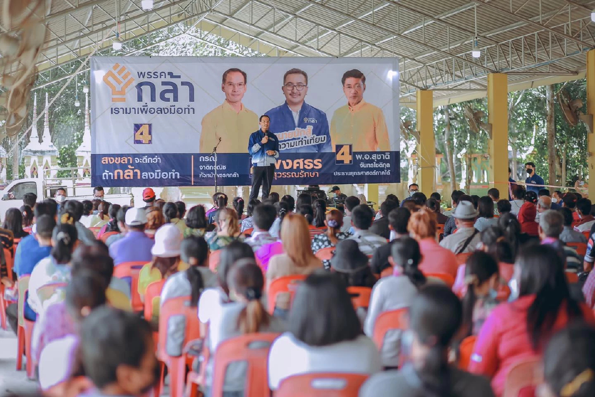 “กรณ์”ขึ้นเวทีสงขลาขอประชาชนส่งเสียงเปลี่ยนแปลงการเมือง