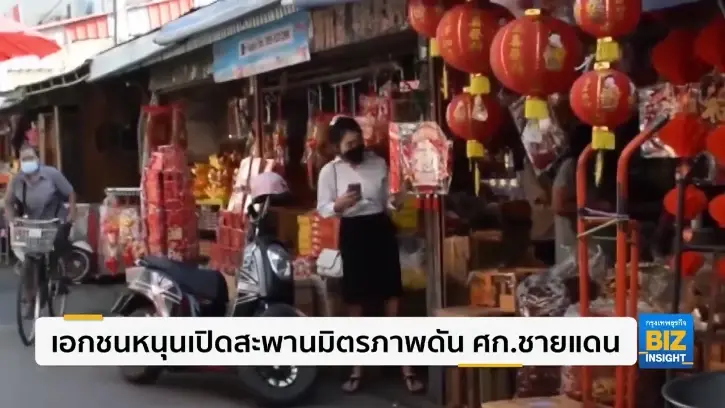 เอกชนหนุนเปิดสะพานมิตรภาพดัน ศก.ชายแดน