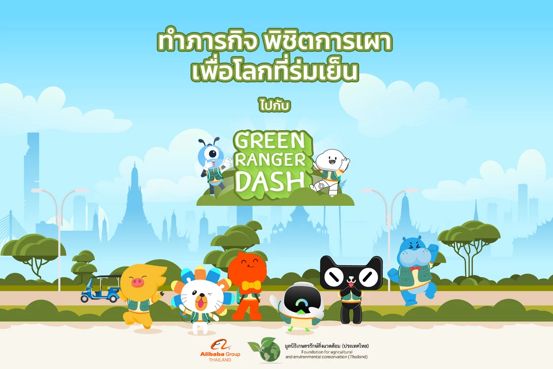 ‘อาลีบาบา’ ดันแคมเปญออนไลน์หนุนเกษตรกรไทย