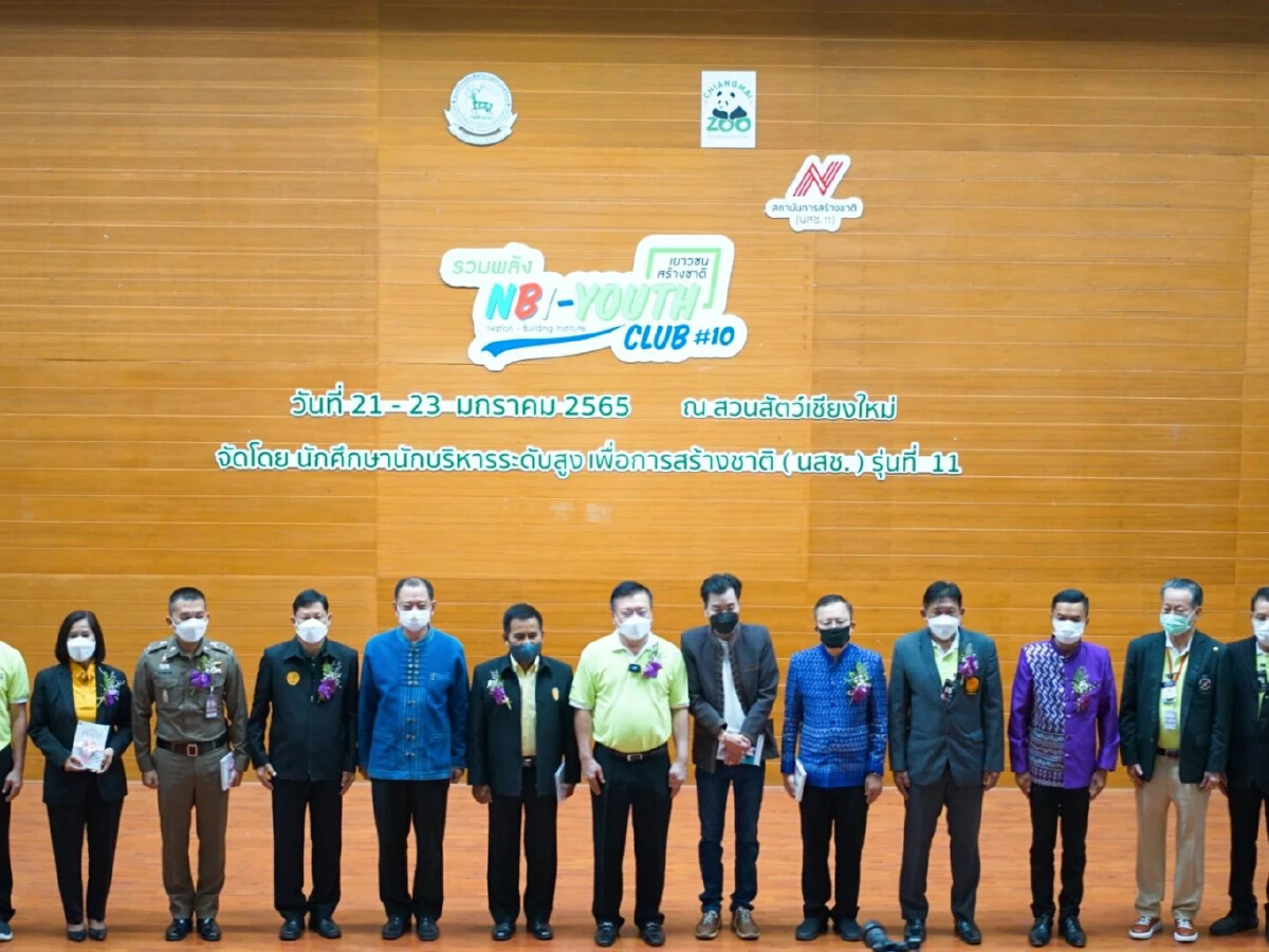 สถาบันการสร้างชาติ รุกสร้างเยาวชน ดี เก่ง กล้า จัด NBI-Youth Camp#10