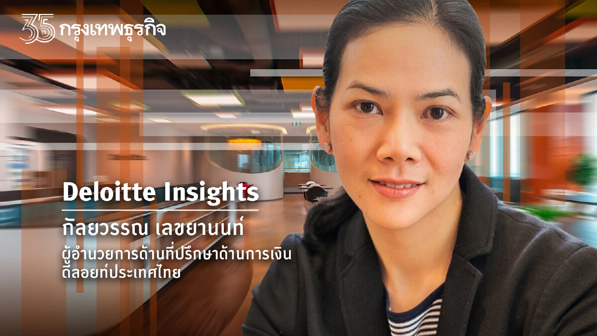 การควบรวมกิจการครั้งต่อไปจะเป็นอย่างไร?