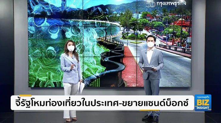 จี้รัฐโหมท่องเที่ยวในประเทศ-ขยายแซนด์บ็อกซ์