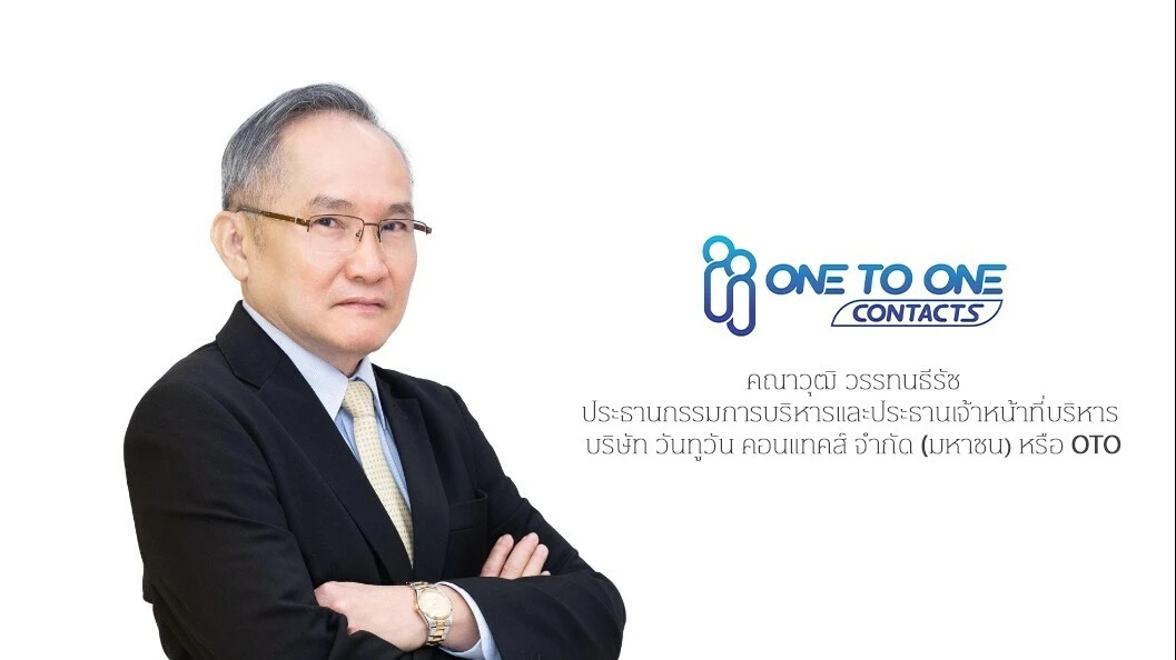 OTO ปักหมุดรุกธุรกิจTech Company จ่อปิดดีลบล็อกเชน-คริปโท อีก1-2 ดีลปีนี้