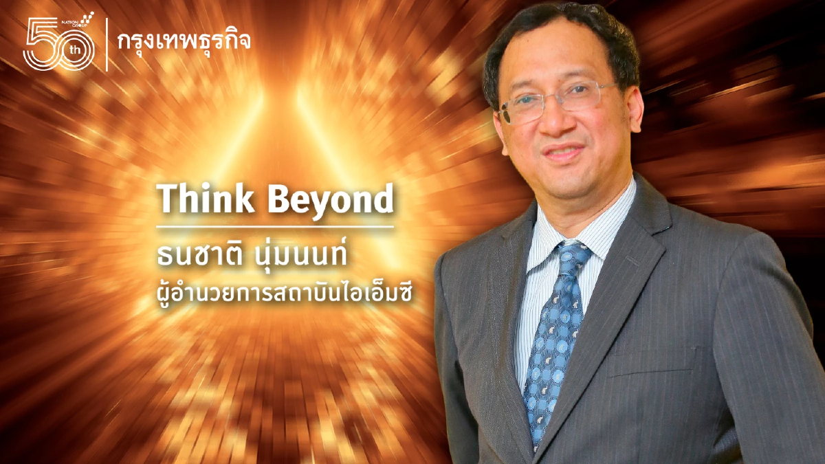 เมื่อ‘เทคโนโลยีดิจิทัล’กำลัง เปลี่ยนรูปแบบการทำงาน