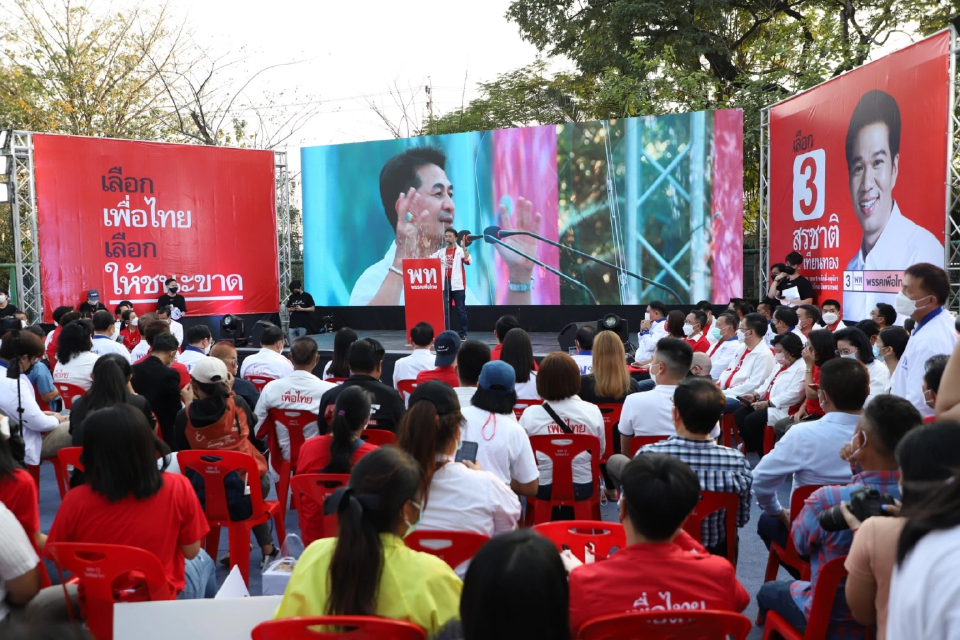 "เพื่อไทย"ปราศรัยใหญ่มั่นใจชนะเลือกซ่อมหลักสี่ - ชี้คะแนนนำทุกโพล