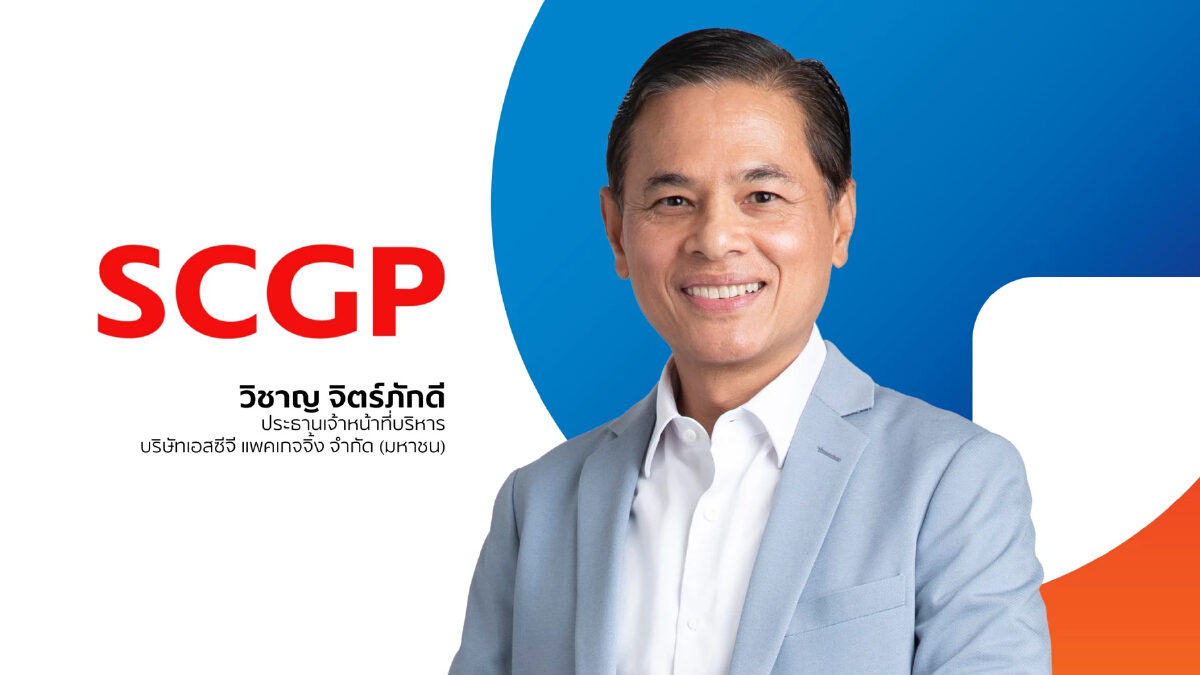 SCGP ปักธงปี 65 รายได้ทะลุ 1.4 แสนล้าน  เดินหน้าลงทุนใหม่ - ซื้อกิจการต่อเนื่อง