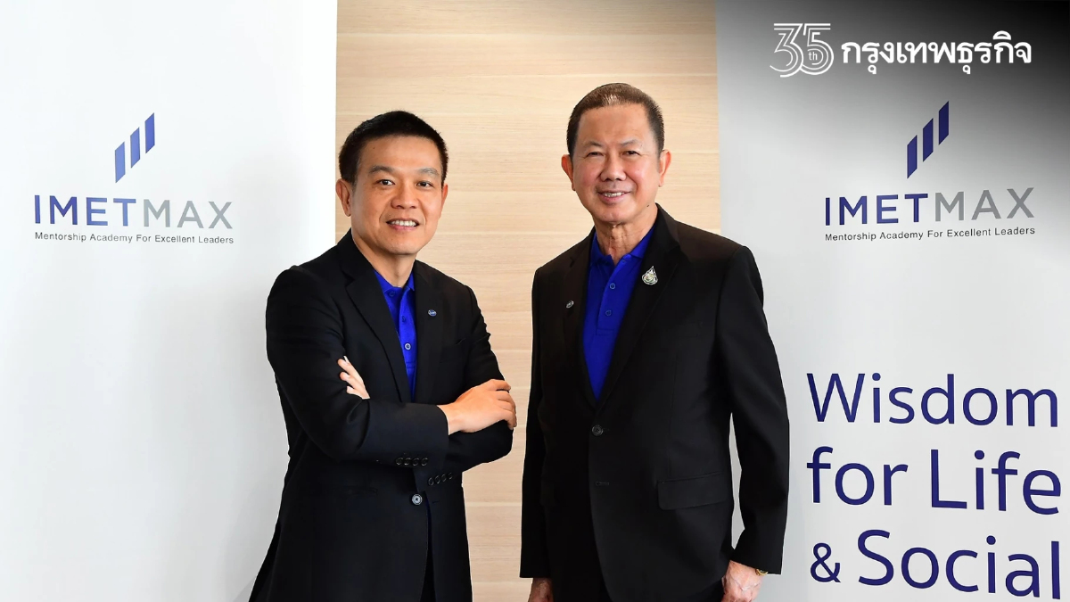 IMET สานต่อความสำเร็จ “อุทยานผู้นำ” เปิดตัว IMET MAX 4 โครงการบ่มเพาะผู้นำรุ่นใหม่