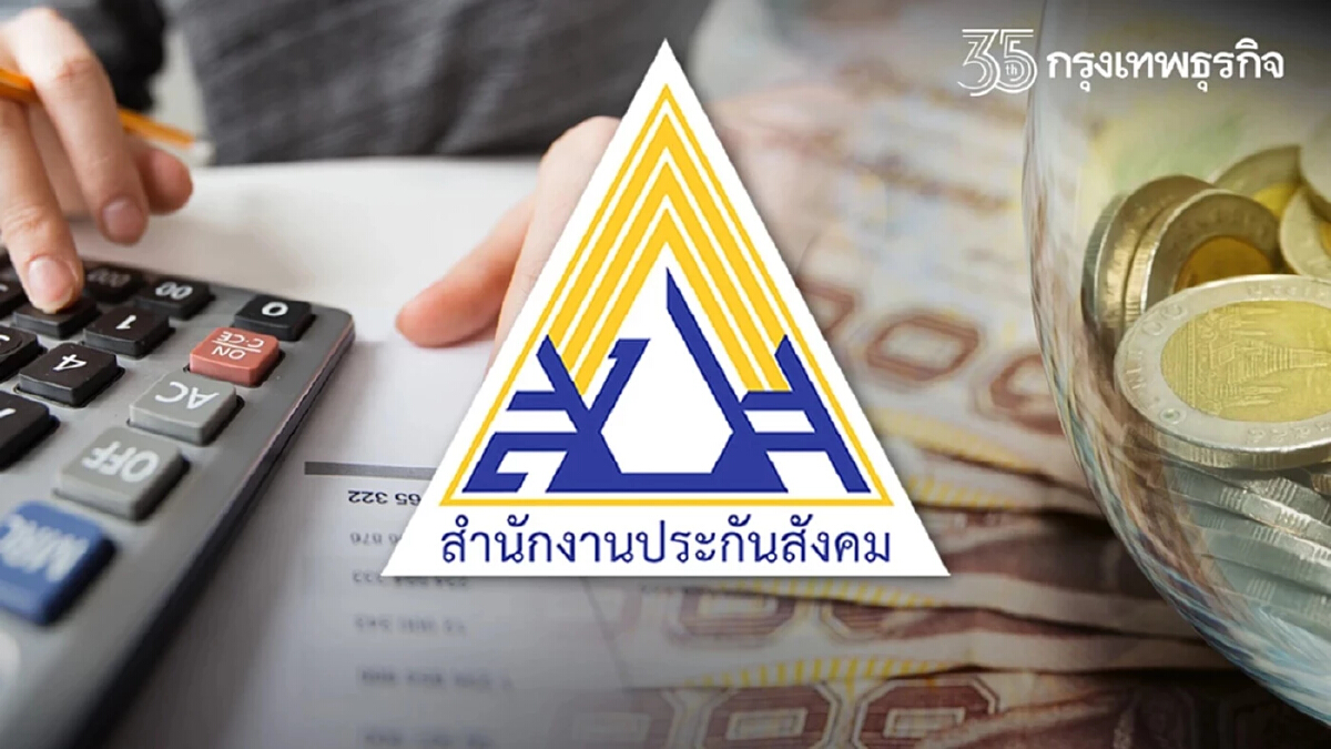 กรมการจัดหางาน ย้ำเส้นตาย ส่งข้อมูล "เงินสมทบ" ผ่าน e – Service ภายใน 17 ม.ค.65