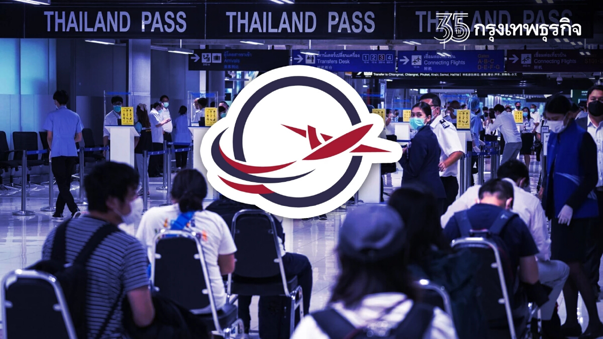 เปิด! ข้อมติเปลี่ยนแปลงมาตรการเข้าประเทศ “Thailand Pass” ล่าสุด