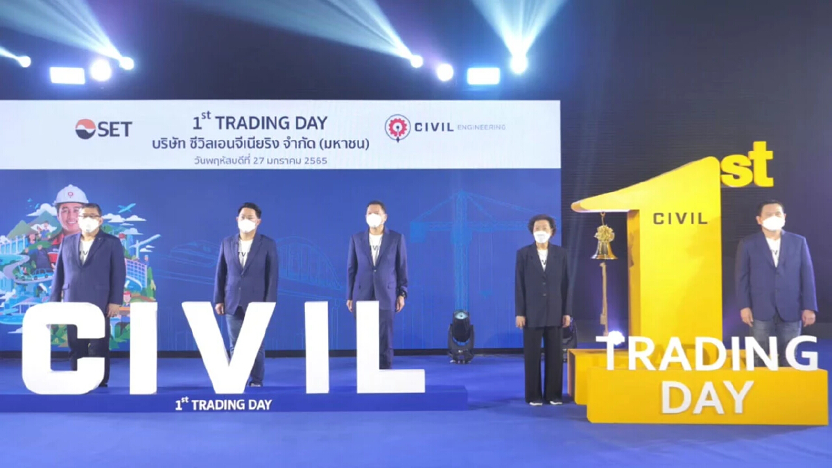 CIVIL เปิดเทรดวันแรก 5.25 บาท เหนือจอง 14.13%