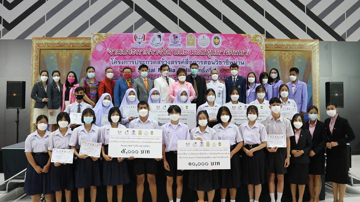 ประกาศผลรางวัล การประกวดสร้างสรรค์สื่อการสอนวิชาชีพ