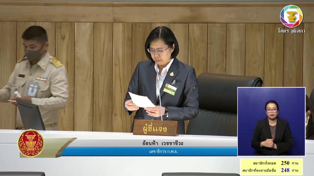 ทรัพย์สิน 15 ล้าน! “อ้อนฟ้า เวชชาชีวะ” ขับจักรยานยนต์-เงินเดือนต่อปี 1.4 ล้าน