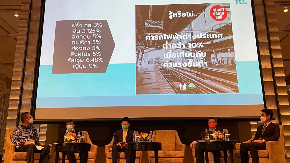 ทางออก "รถไฟฟ้าสายสีเขียว"  ภาคประชาชน-ก้าวไกล ประสานเสียง ชะลอต่อสัมปทาน