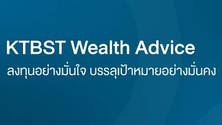 KTBST ชวนวางแผนการลงทุนในกองทุนรวมอัตโนมัติ  บนแพลตฟอร์ม  KTBST Wealth Advice