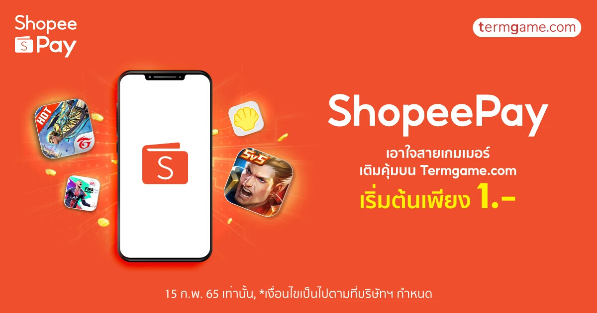 เหล่าเกมเมอร์เฮลั่น ‘ShopeePay’ ทุ่มโปรแรง