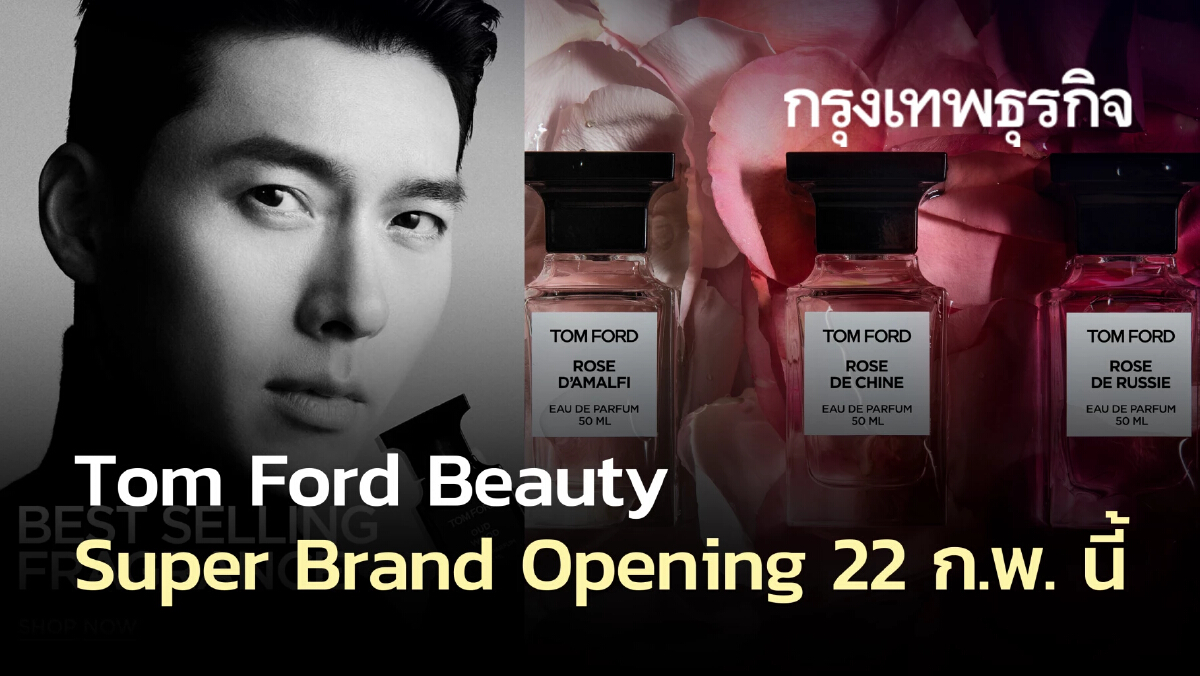 เตรียมพบกับ Tom Ford Beauty Super Brand Opening วันที่ 22 ก.พ. นี้ที่ LazMall!