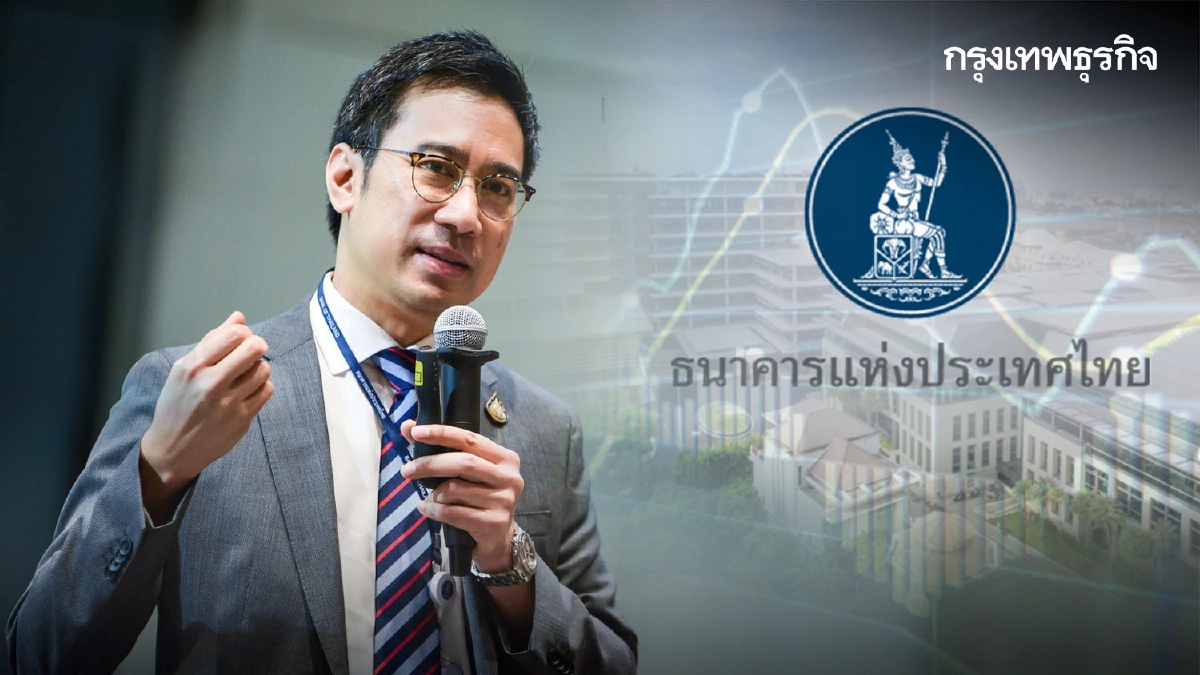 ธปท. จ่อผสมผสานเครื่องมือ ดำเนินนโยบายการเงิน สะท้อนความเสี่ยงรับโลกใหม่