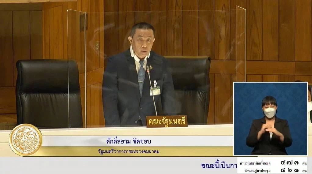 "ศักดิ์สยาม" แจงแผนงานคมนาคมไร้รอยต่อ ยันลงทุนต่อเนื่อง 1.4 ลลบ.