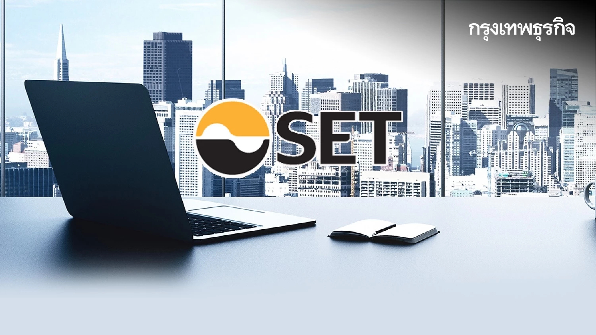 ตลท.เปิด 41 บริษัทไทย ติดอันดับความยั่งยืน S&P Global มากเป็นอันดับ 4 ของโลก