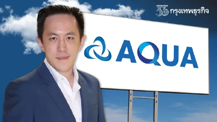 บอร์ด AQUA ไฟเขียวแจกวอร์แรนท์ รับกำไรปี 64 พุ่งออลไทม์ไฮ