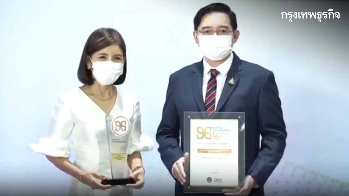 กองทุนบำเหน็จบำนาญข้าราชการ (กบข.) ได้รับรางวัล Digital Government Awards 2021 จากผลงาน My GPF Application