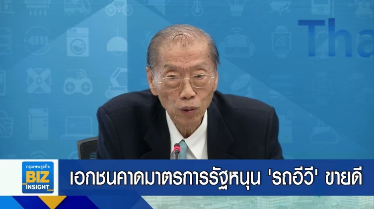 เอกชนคาดมาตรการรัฐหนุน ’รถอีวี’ ขายดี