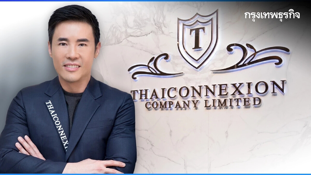 THAICONNEXION ชูความเป็นผู้เชี่ยวชาญด้าน Social Issue & Crisis Management