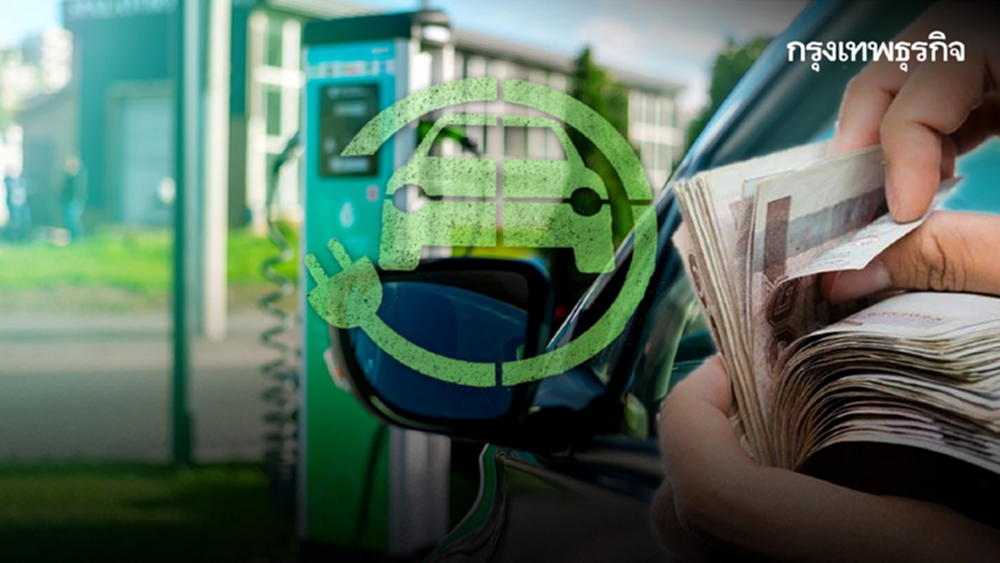 มาตรการ ”รถอีวี”ได้ฤกษ์เข้า ครม.  เปิดเงื่อนไขส่วนลด 7 หมื่น - 1.5 แสนบาท/คัน