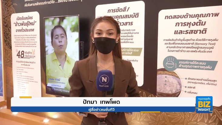 ศูนย์วิจัยฯ ปทุมคว้ารางวัล ’ข้าวหอม’.