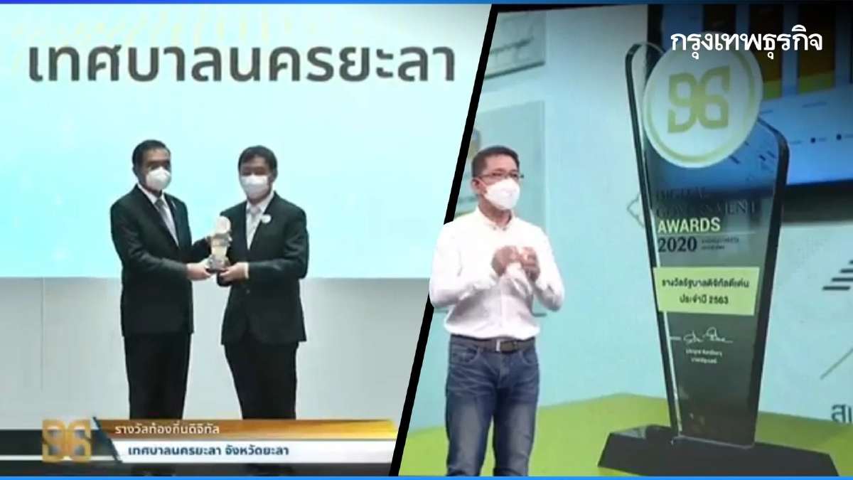 "การจัดกิจกรรมประกวดนวัตกรรม ""ท้องถิ่นดิจิทัล"" ภายใต้โครงการขับเคลื่อนการพัฒนาท้องถิ่นดิจิทัล