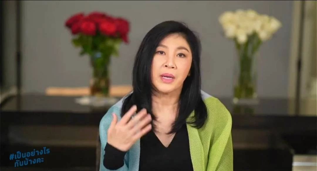 “ยิ่งลักษณ์”ไลฟ์สดครั้งแรก-บอกถึงเวลาคนรุ่นใหม่บริหารประเทศ